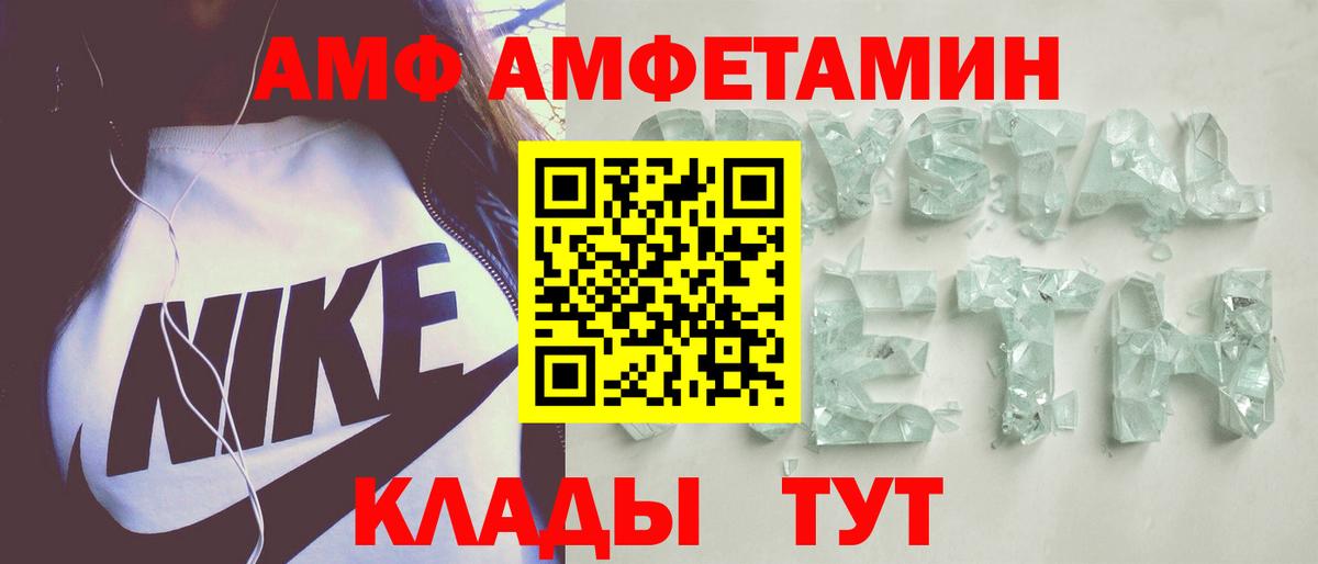 АМФ Premium  АМФ  Феодосия  Вход с VPN 