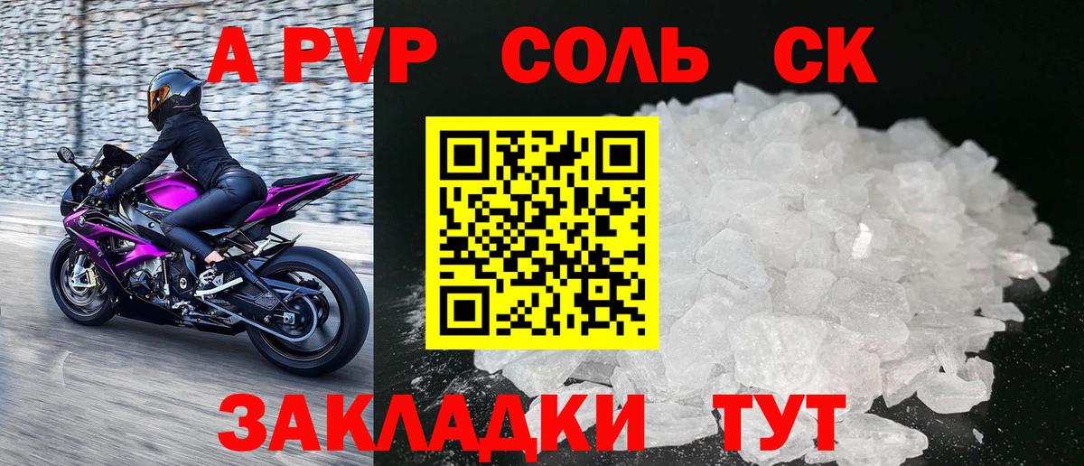 Alpha-PVP СК Феодосия