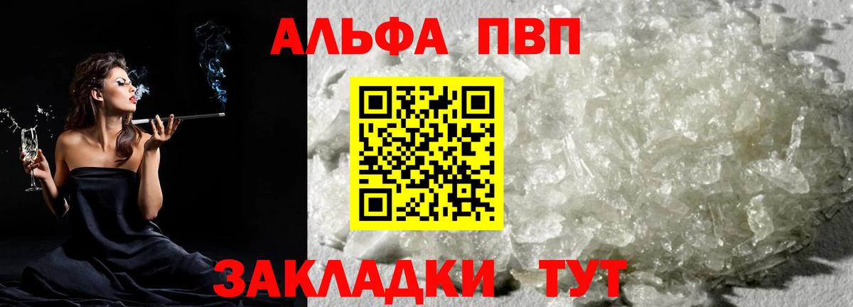 Феодосия  Alpha-PVP  Вход с VPN  Alfa_PVP Соль  Alfa_PVP Crystall 