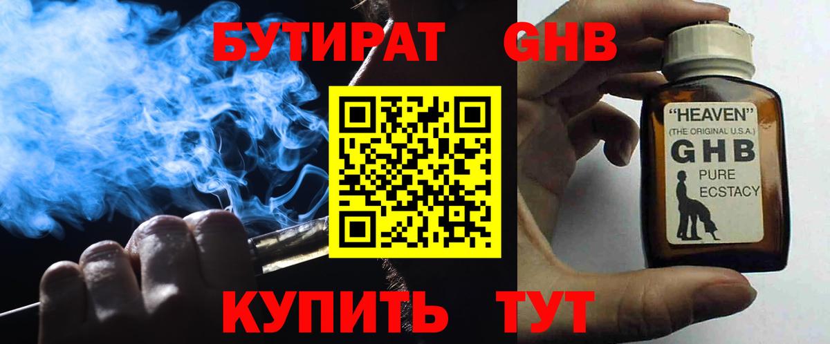 БУТИРАТ оксана Феодосия