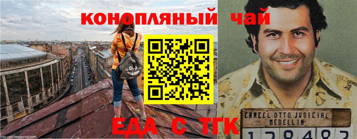 Феодосия  Cannafood марихуана  Вход с VPN 