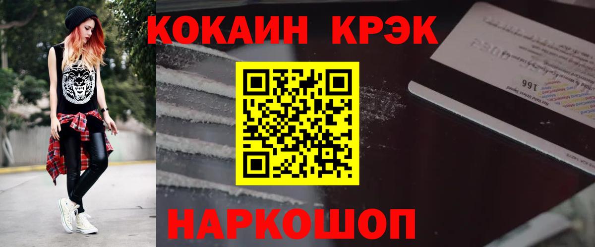 Cocaine 97% Феодосия