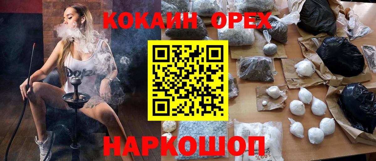 Феодосия  КОКАИН VHQ  COCAIN VHQ  Вход с VPN 