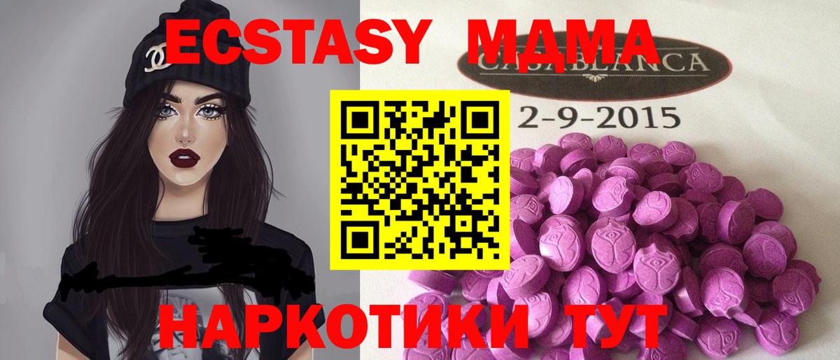 Феодосия  ссылка на мегу маркетплейс  Вход с VPN  ЭКСТАЗИ mix  маркетплейс состав  Ecstasy 