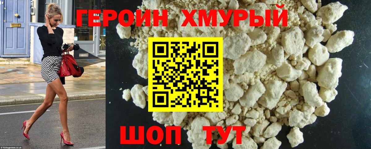 ГЕРОИН Афган  Вход с VPN  Феодосия 