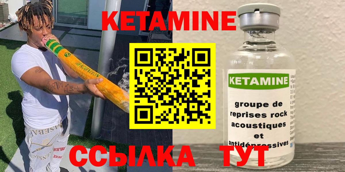 Феодосия  КЕТАМИН ketamine  Кетамин VHQ  Вход с VPN 