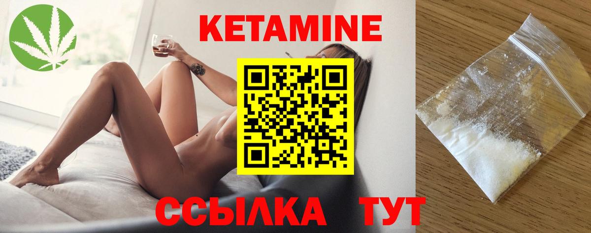 КЕТАМИН VHQ Феодосия