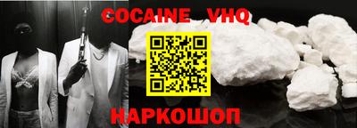 мефедрон VHQ Лесосибирск