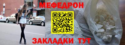 мефедрон мука Ликино-Дулёво