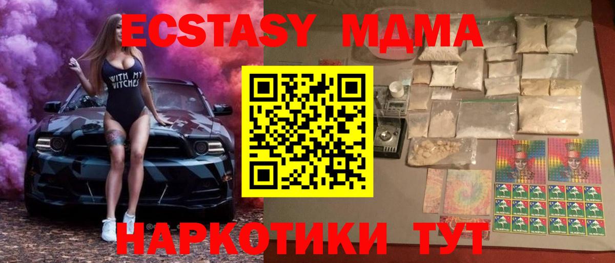 МДМА молли  MDMA  Феодосия  Вход с VPN  MDMA кристаллы 
