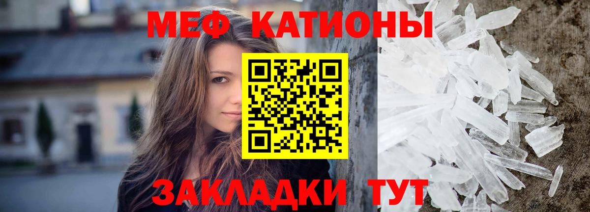 МЯУ-МЯУ  Мефедрон mephedrone  Мефедрон VHQ  МЕФ  Феодосия  Вход с VPN 