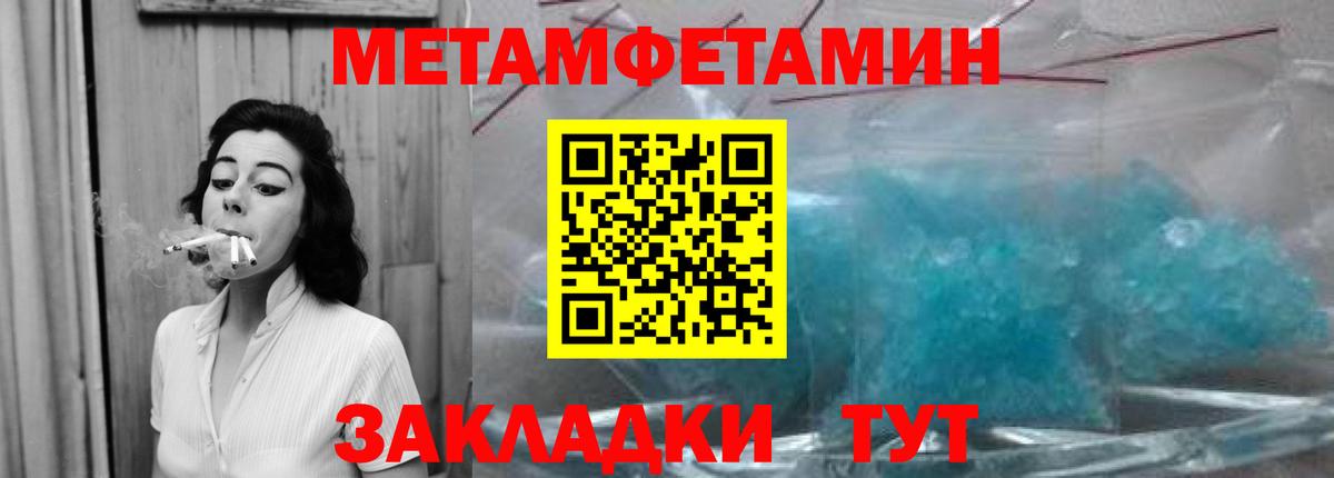 Метамфетамин Декстрометамфетамин 99.9%  МЕТАМФЕТАМИН  Феодосия  Вход с VPN 