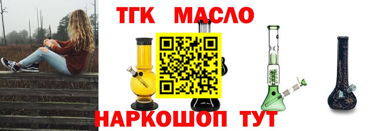 ТГК THC oil Феодосия