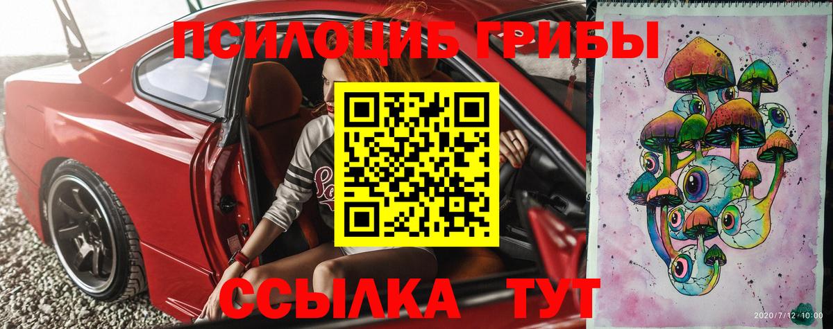 Галлюциногенные грибы Magic Shrooms  Галлюциногенные грибы GOLDEN TEACHER  Феодосия  Вход с VPN 